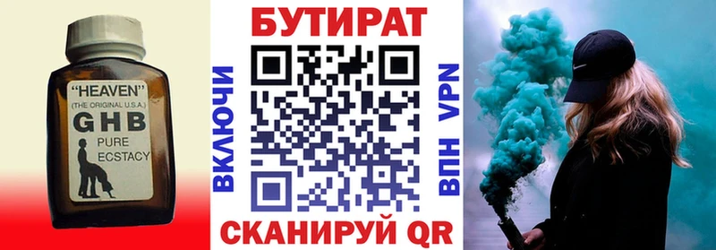 БУТИРАТ оксана  Киренск 