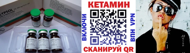 КЕТАМИН ketamine Киренск