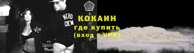 кокаин Осинники