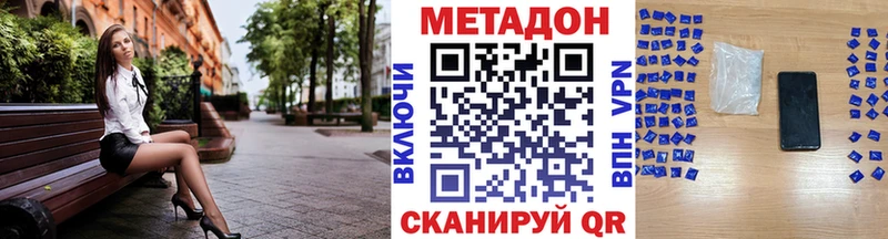 Метадон methadone  Киренск 
